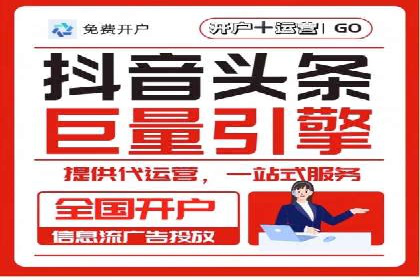 线上教育行业推广开户费用分析